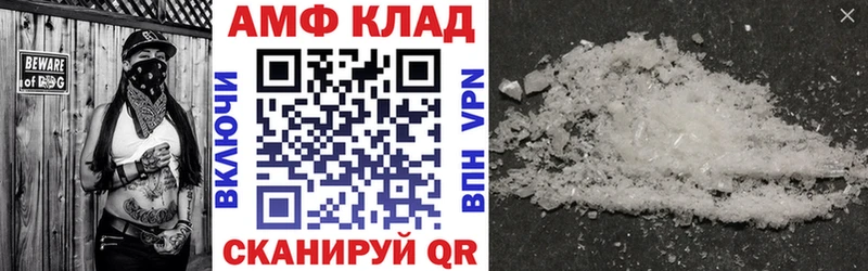 АМФ Розовый  Константиновск 