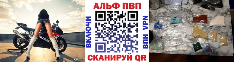 А ПВП кристаллы  Константиновск 