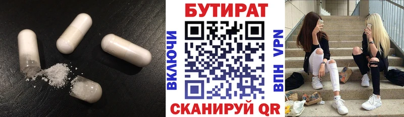 Бутират буратино  Константиновск 