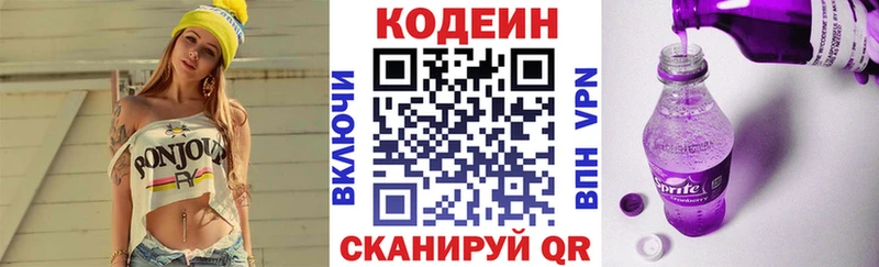 Codein Purple Drank  дарнет шоп  мега ССЫЛКА  Константиновск 