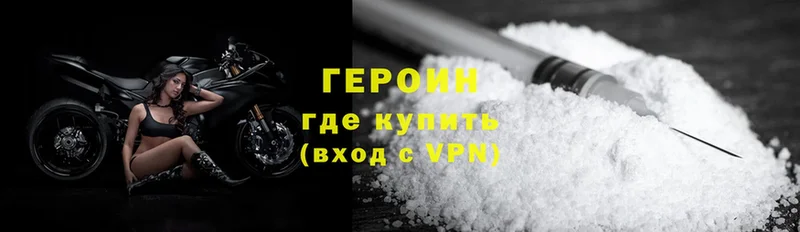 mega вход  купить наркотики сайты  Константиновск  Героин Heroin 