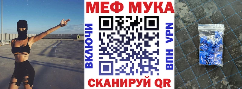 Меф кристаллы  Константиновск 