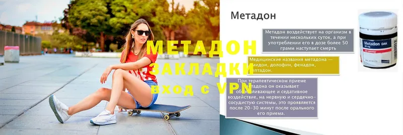 omg ONION  где купить   Константиновск  МЕТАДОН methadone 